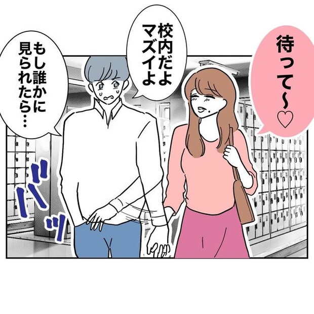 PTAで不倫した夫の末路／ぽん子