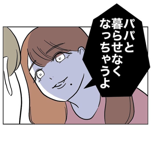 PTAで不倫した夫の末路／ぽん子