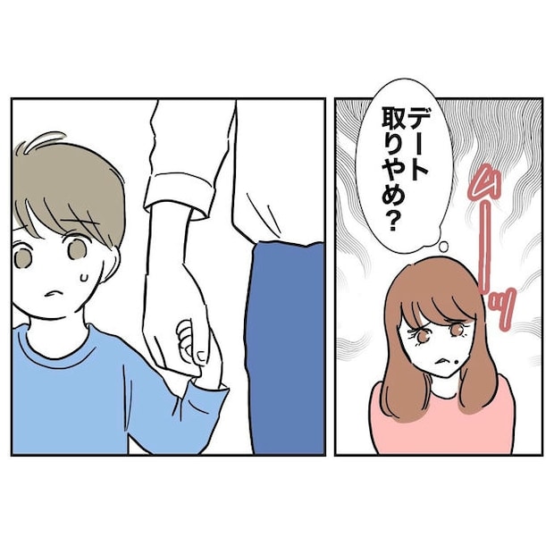 PTAで不倫した夫の末路／ぽん子