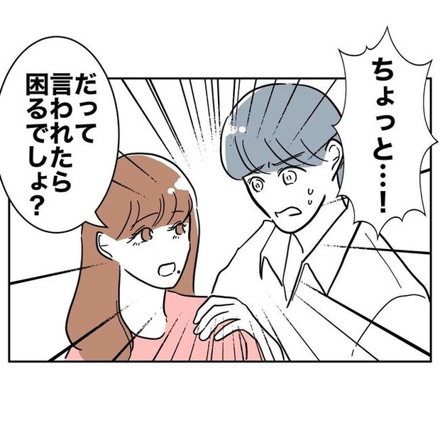 PTAで不倫した夫の末路／ぽん子