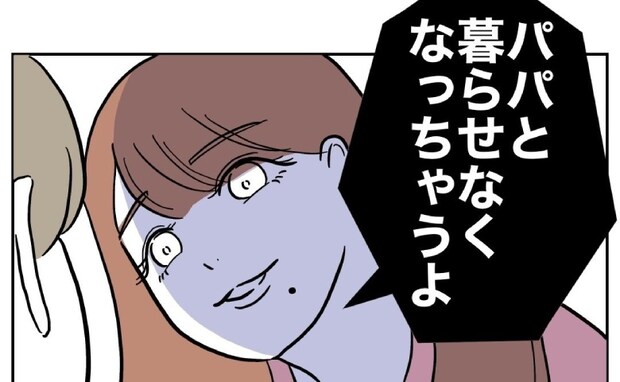 父親と女の浮気現場を息子が目撃「誰かに言ったら…」女の脅しに子どもは怯えて＜PTAで不倫した夫＞