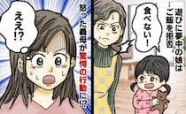 「大人げなさすぎる…」3歳の孫と本気でケンカする義母→家族全員がドン引きした、まさかの行動とは！