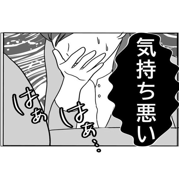 マタハラを楽しむ管理職の末路／とうこ