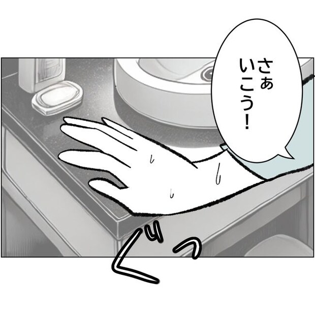 マタハラを楽しむ管理職の末路／とうこ