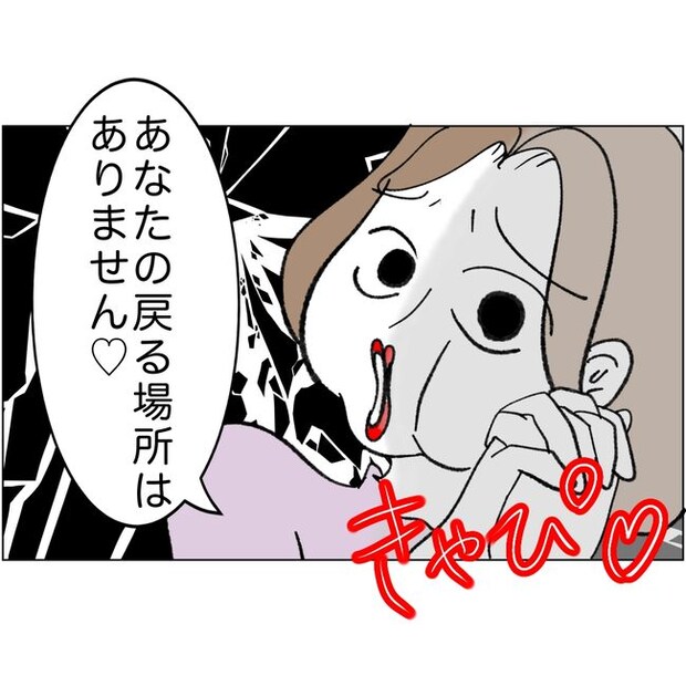 マタハラを楽しむ管理職の末路／とうこ