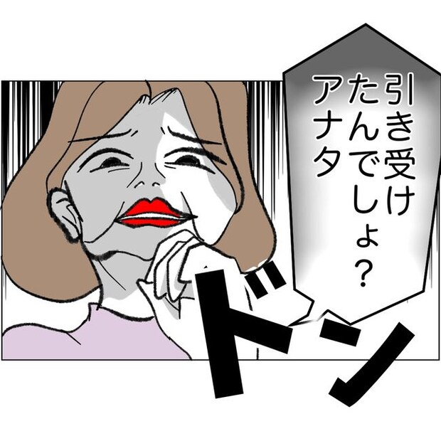 マタハラを楽しむ管理職の末路／とうこ