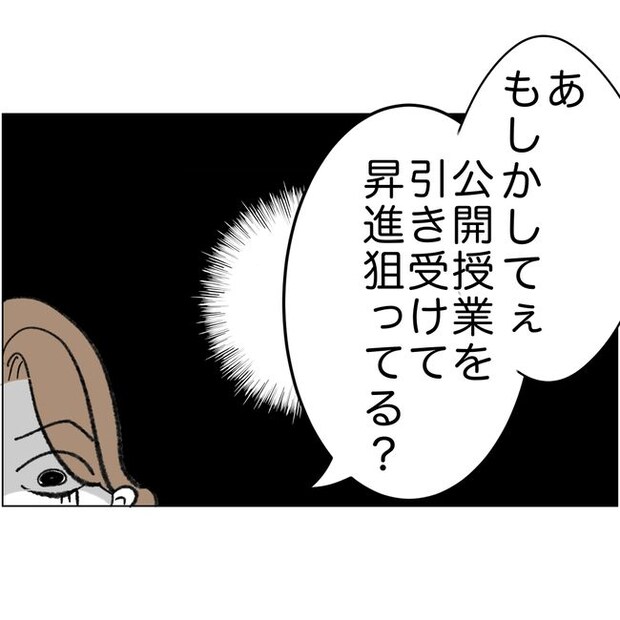 マタハラを楽しむ管理職の末路／とうこ