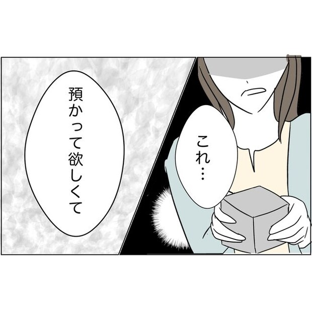 マタハラを楽しむ管理職の末路／とうこ