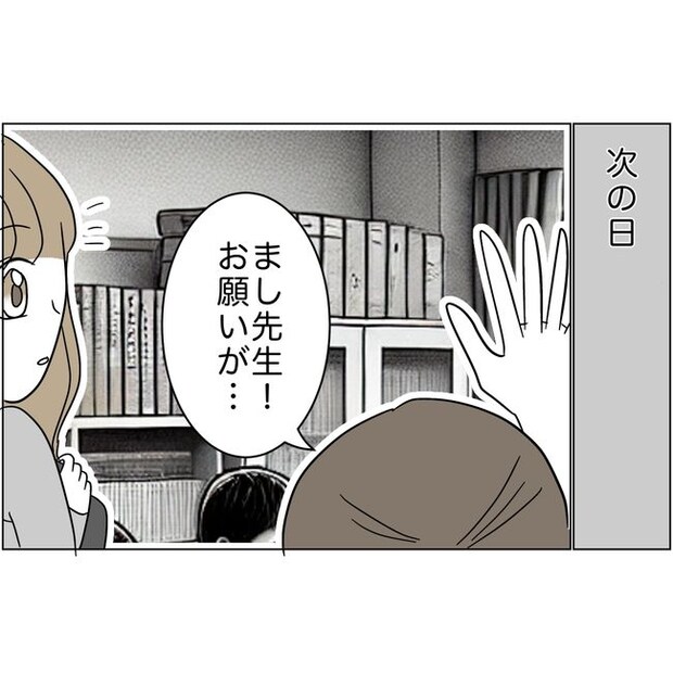 マタハラを楽しむ管理職の末路／とうこ