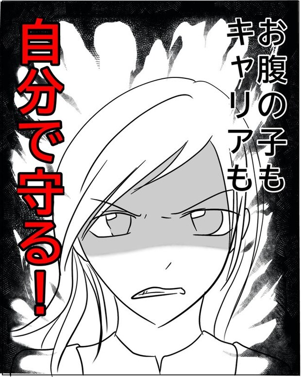 マタハラを楽しむ管理職の末路／とうこ