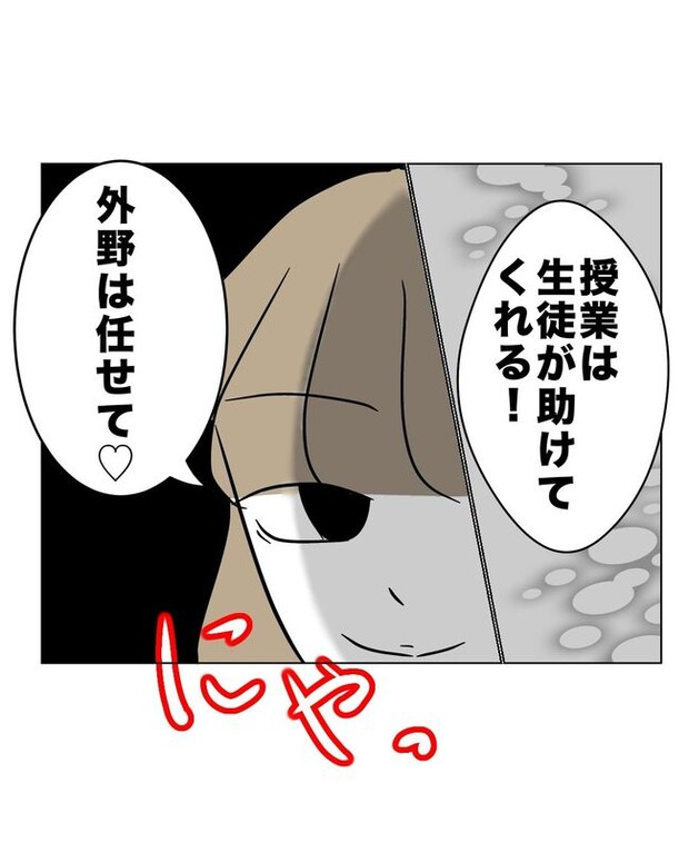 マタハラを楽しむ管理職の末路／とうこ