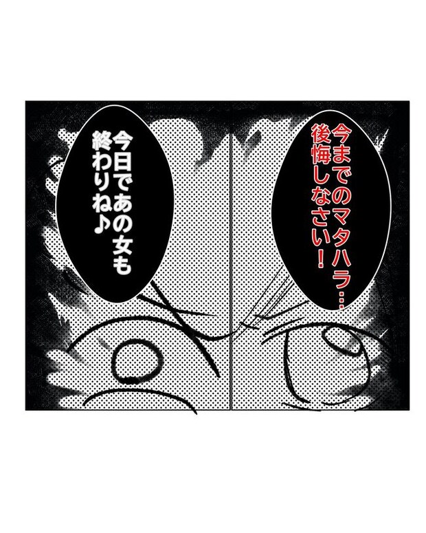 マタハラを楽しむ管理職の末路／とうこ