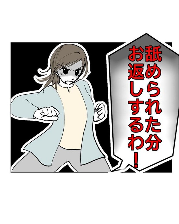 マタハラを楽しむ管理職の末路／とうこ