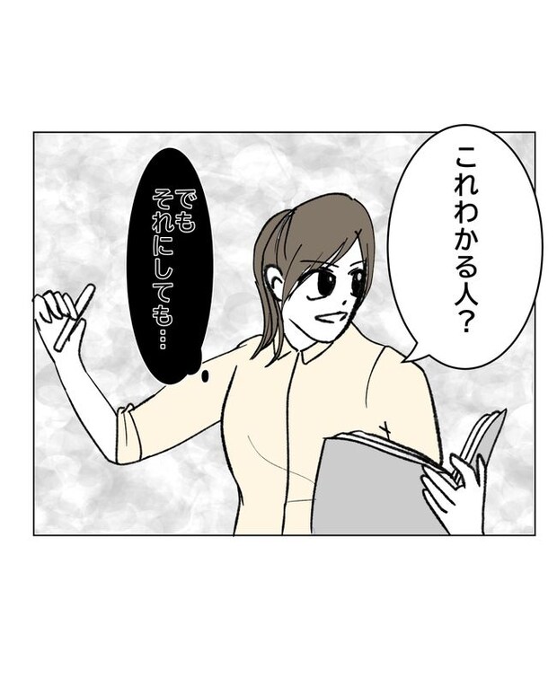 マタハラを楽しむ管理職の末路／とうこ