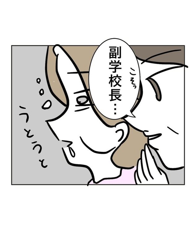 マタハラを楽しむ管理職の末路／とうこ