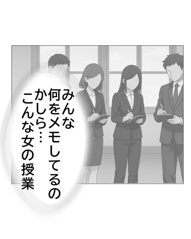 マタハラを楽しむ管理職の末路／とうこ