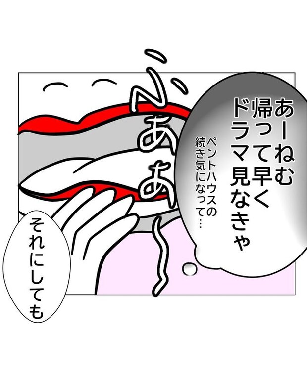 マタハラを楽しむ管理職の末路／とうこ