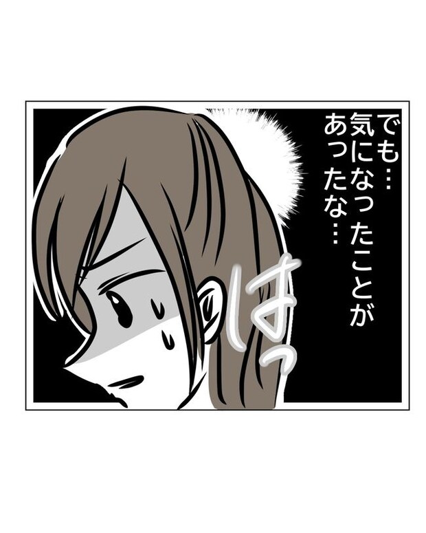 マタハラを楽しむ管理職の末路／とうこ