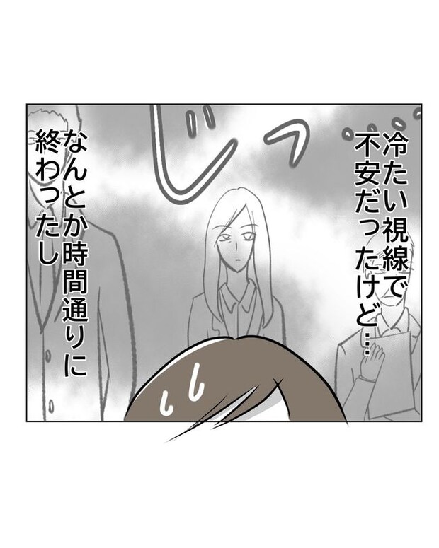 マタハラを楽しむ管理職の末路／とうこ