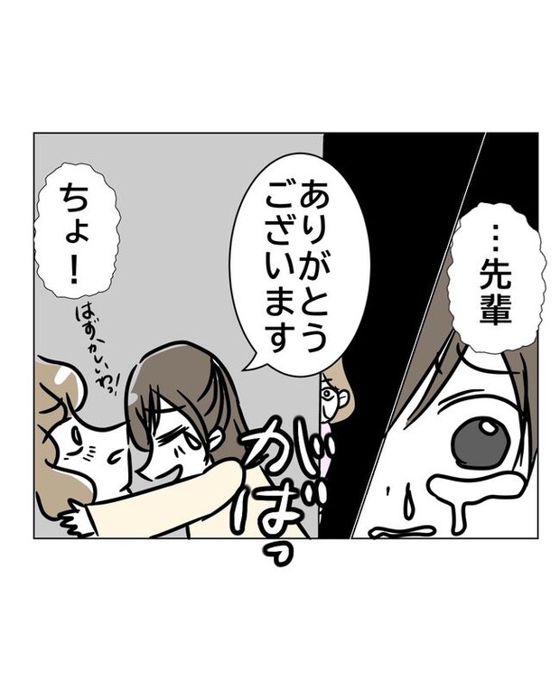 マタハラを楽しむ管理職の末路／とうこ