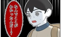 不審者の声かけ事案が多発！祖母から逃げた孫が見た、驚愕の光景とは？＜毒祖父母がボクを放さない＞