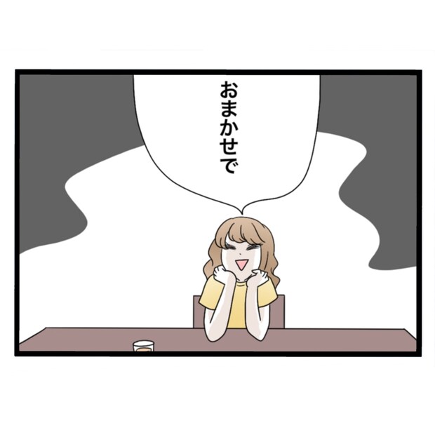 仲良くできますか？／しろみ