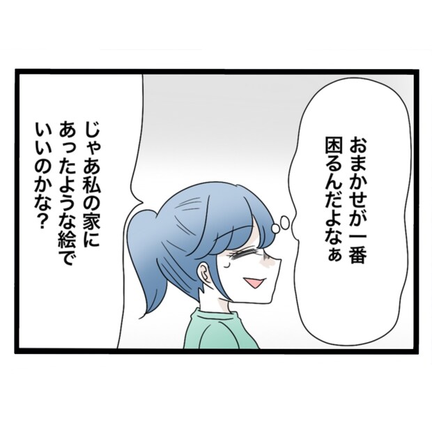 仲良くできますか？／しろみ