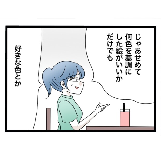 仲良くできますか？／しろみ