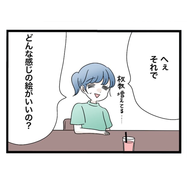 仲良くできますか？／しろみ