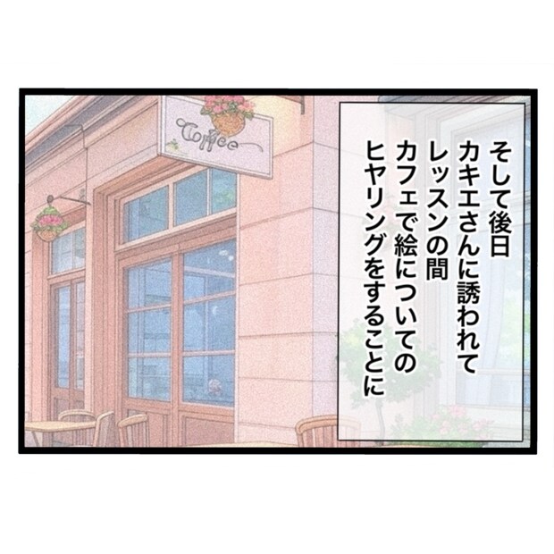仲良くできますか？／しろみ