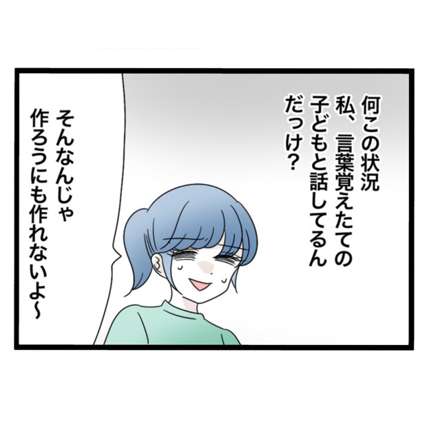 仲良くできますか？／しろみ