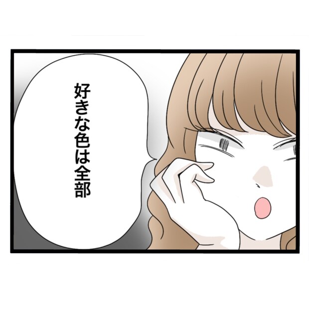 仲良くできますか？／しろみ