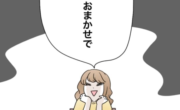 ママ友「おまかせで！」絵を依頼してきたくせに丸投げ！？何色がいいか聞くと子どものような返答をされ