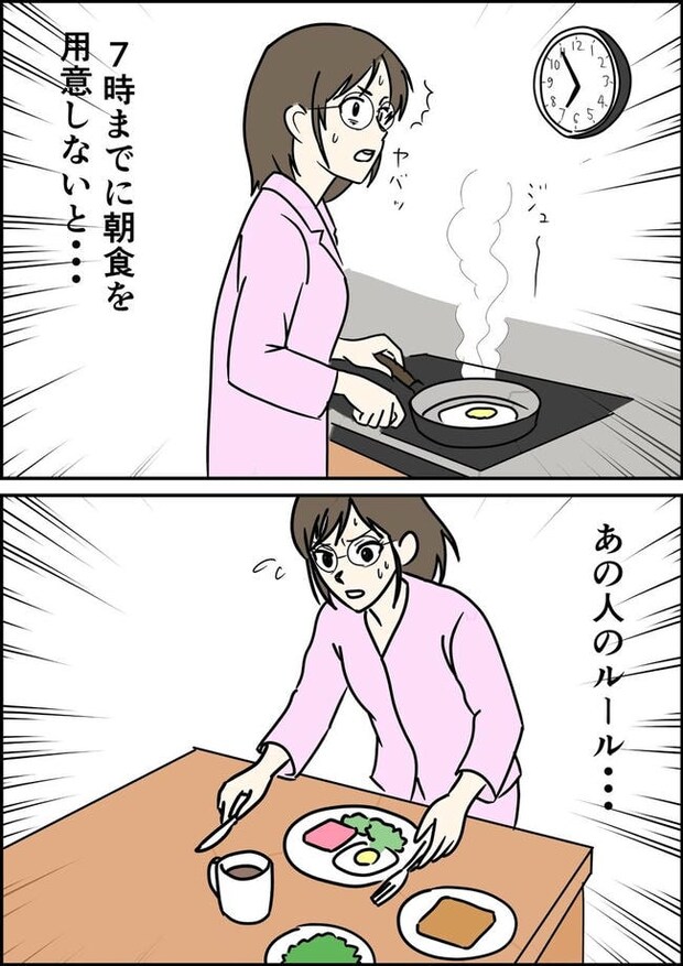 はたけ／罰ゲーム婚