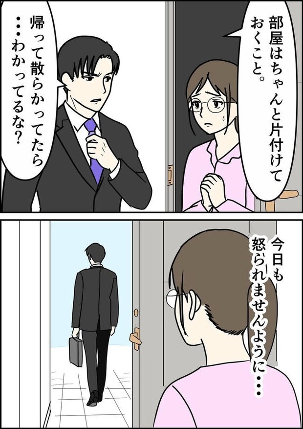 はたけ／罰ゲーム婚