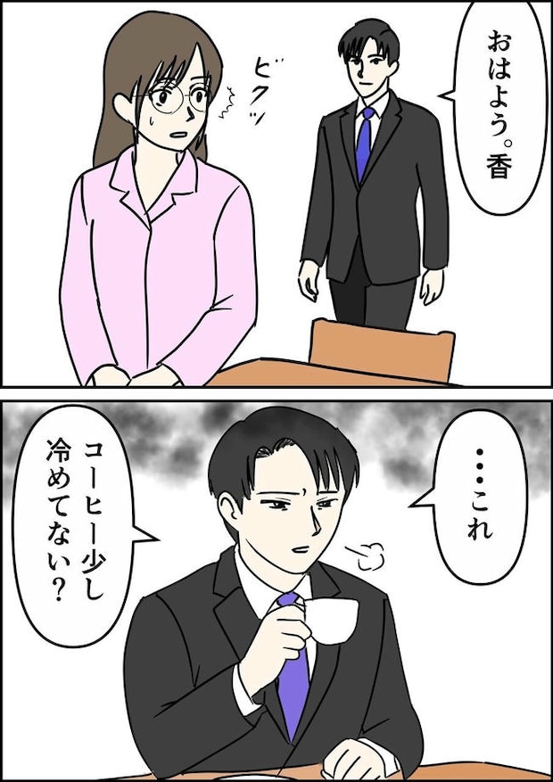 はたけ／罰ゲーム婚