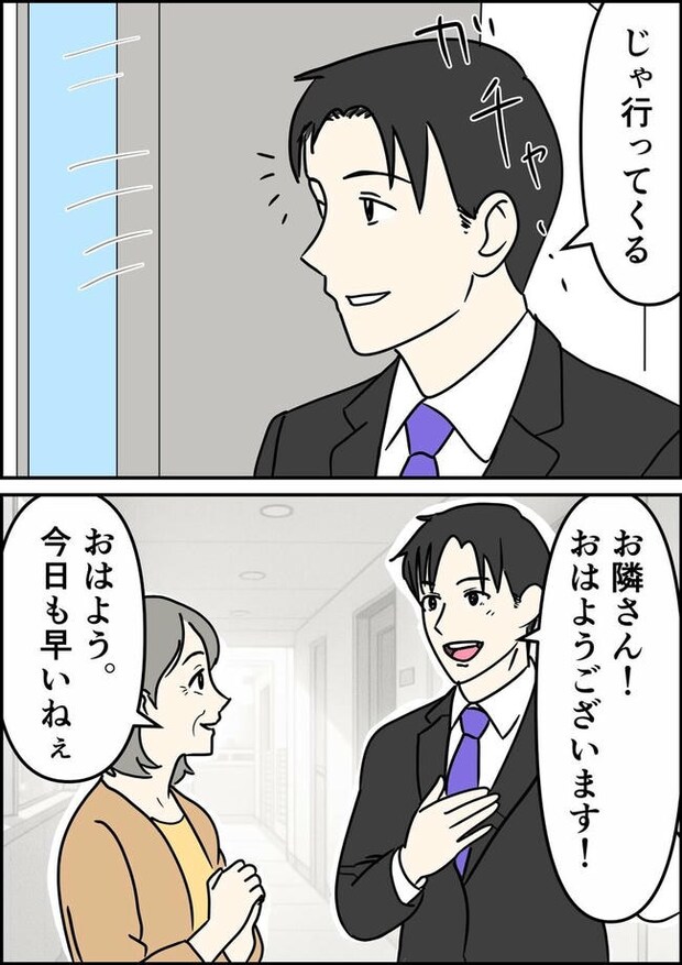 はたけ／罰ゲーム婚