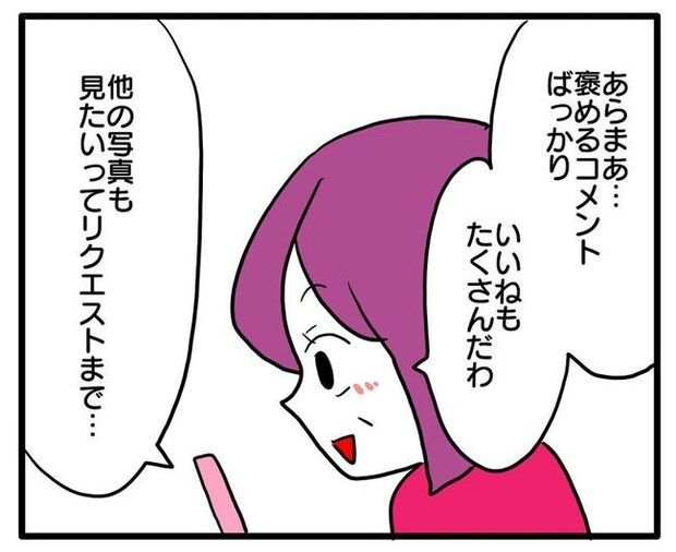 孫の写真でバズる義母／あべかわ