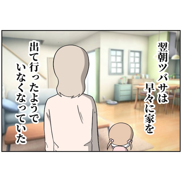 よういち／趣味優先夫