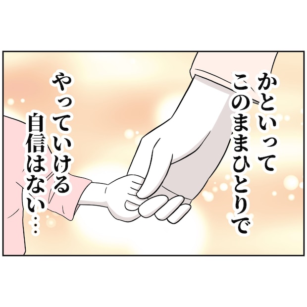 よういち／趣味優先夫