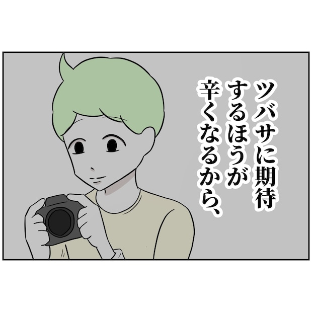 よういち／趣味優先夫