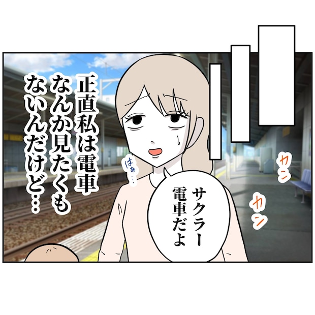 よういち／趣味優先夫