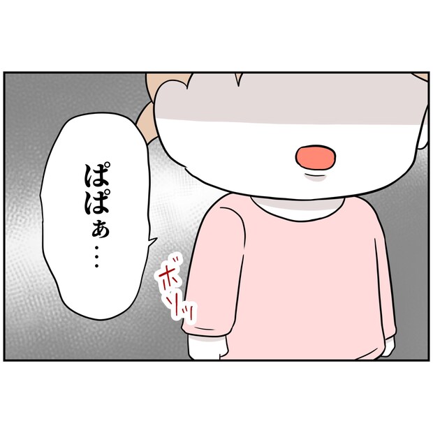 よういち／趣味優先夫