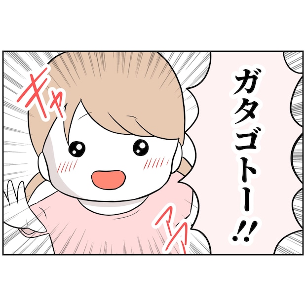 よういち／趣味優先夫