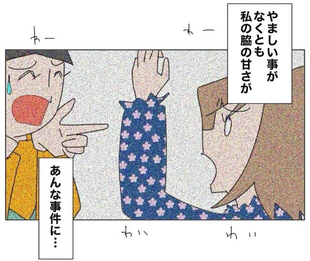 旦那の浮気相手は私の友達 ～2nd SEASON～／エコ