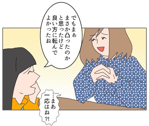 旦那の浮気相手は私の友達 ～2nd SEASON～／エコ