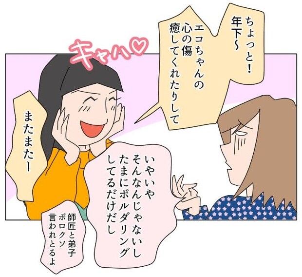 旦那の浮気相手は私の友達 ～2nd SEASON～／エコ