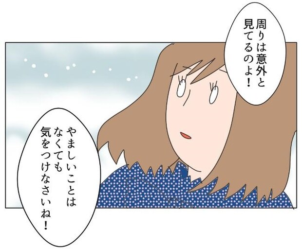 旦那の浮気相手は私の友達 ～2nd SEASON～／エコ