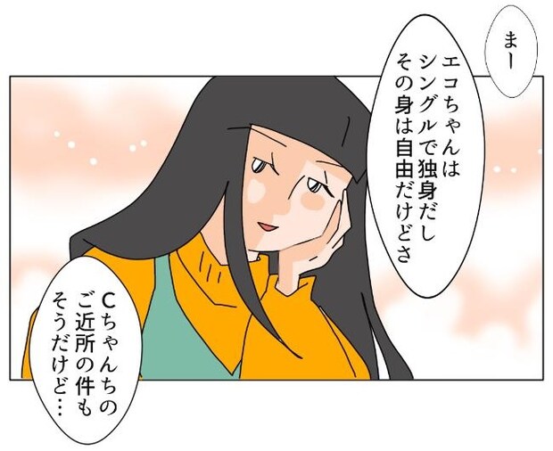 旦那の浮気相手は私の友達 ～2nd SEASON～／エコ