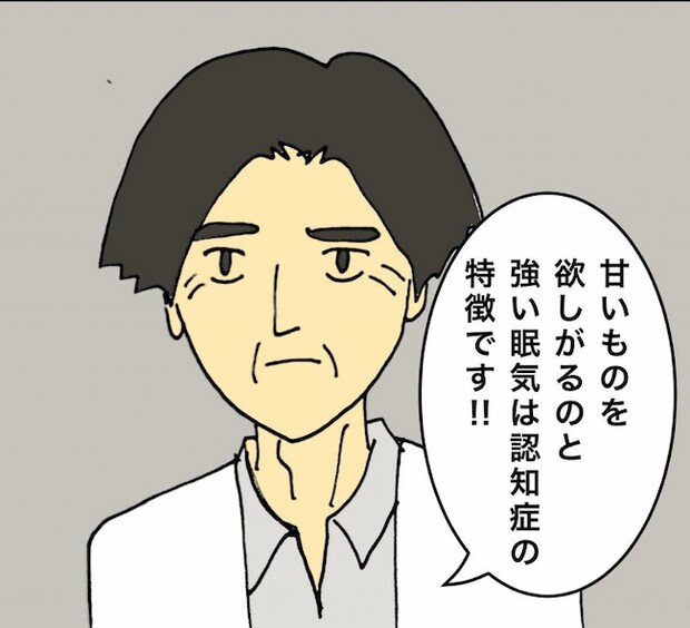 母の認知症介護日記／ワフウフ